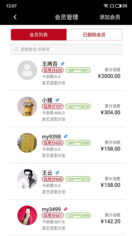团美美截图