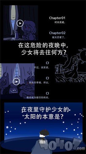 阳光和黑暗的女孩