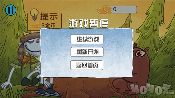最强大脑对决