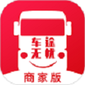 车途无忧商户端