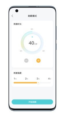 MEETSLEEP截图