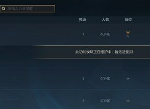 lol手游公会为什么维护了 英雄联盟手游公会维护时间到什么时候