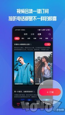 炫目来电秀