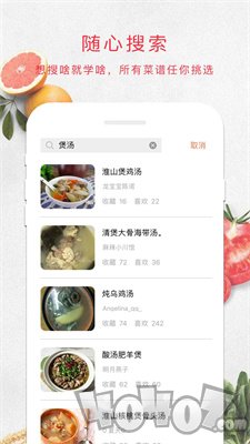 煲汤