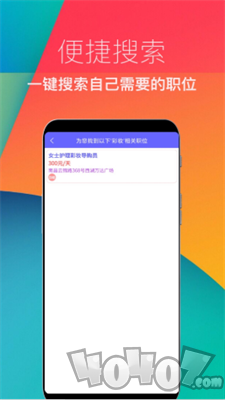 兼职速招