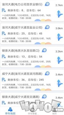 咸宁智慧停车