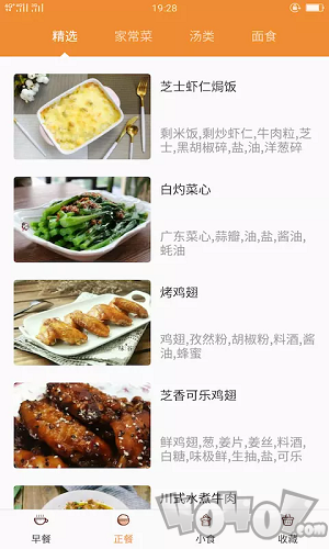 久爱家常菜