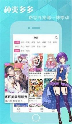 御宅人漫画截图