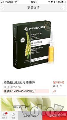 汉薇商城