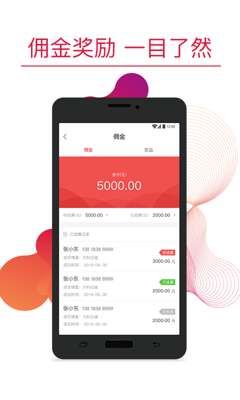 万科分享家截图