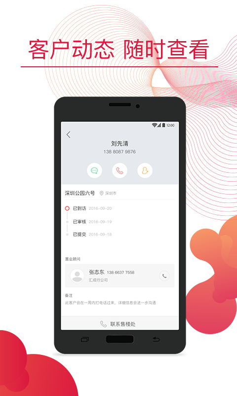 万科分享家截图