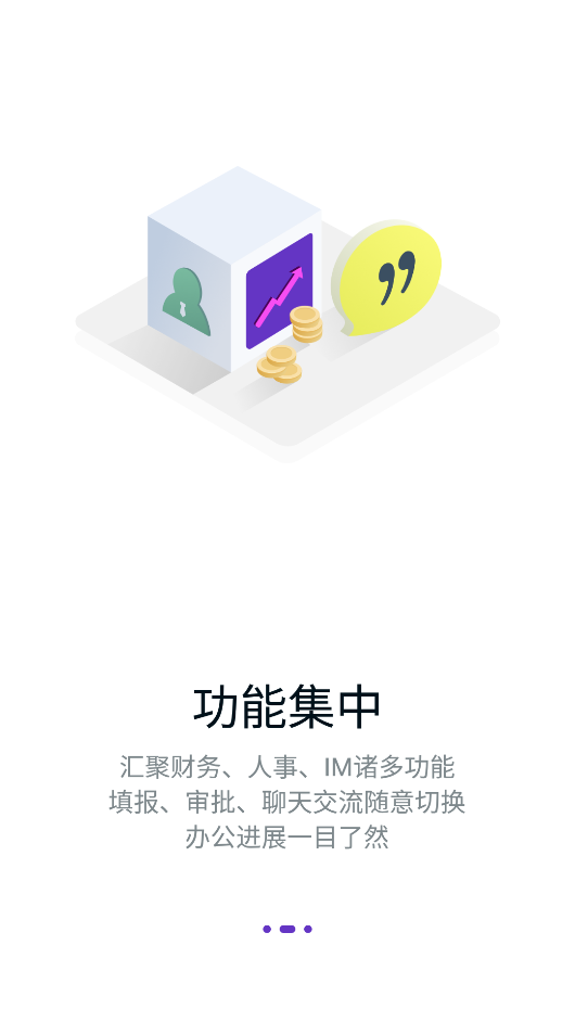 宜办公截图
