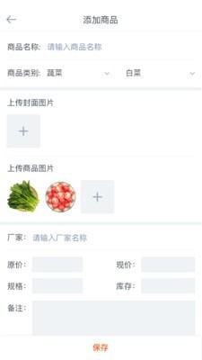 尚膳供应商