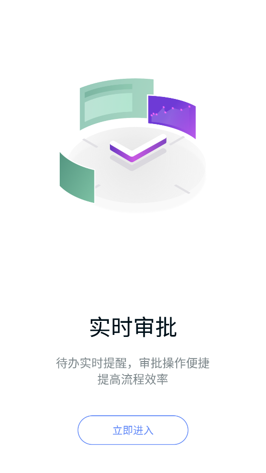 宜办公截图