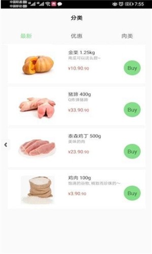 每日鲜鲜截图