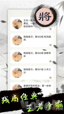 天天下棋