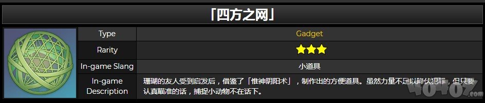 原神怎么用四方之网抓动物 2.3捕捉小动物新功能介绍