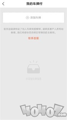 好嗨油