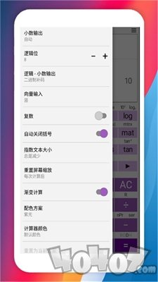 掌上计算器