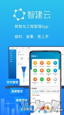 移动验房