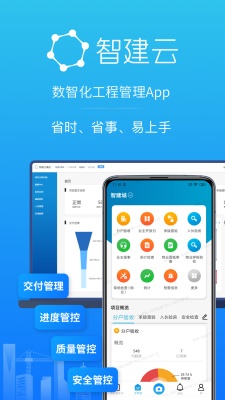 移动验房截图