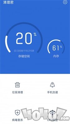 清理君