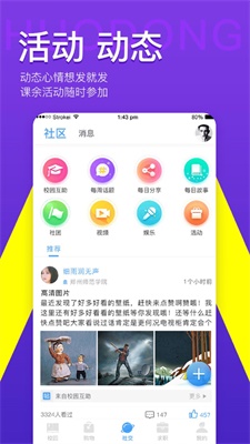 易同学截图