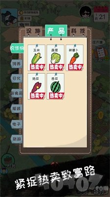 加油村长