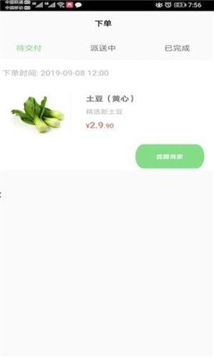 每日鲜鲜截图