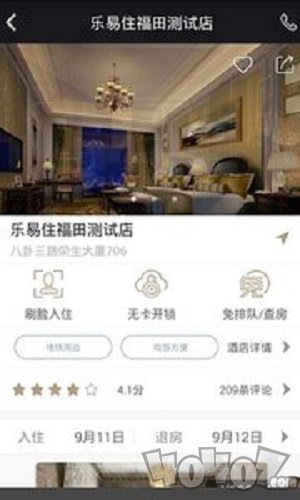 乐易住