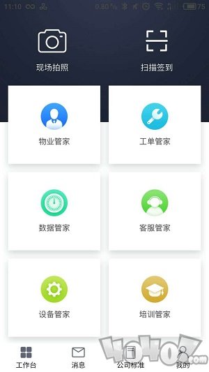 自在管家
