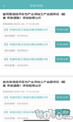 鲁般大数据