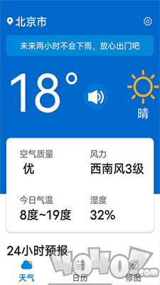 知道每日好天气