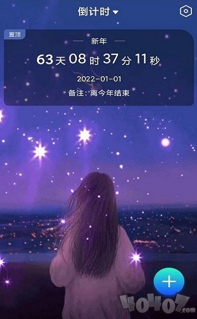 节日计时日历