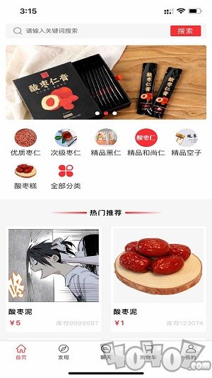 安梦优品