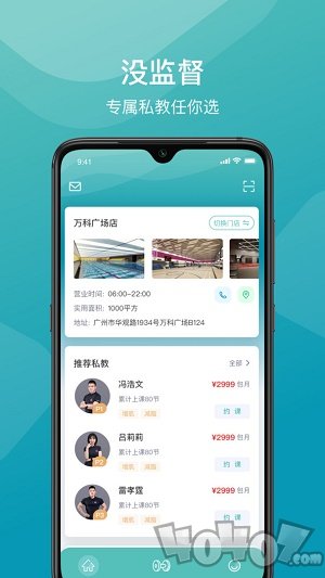 一年四季智能健身