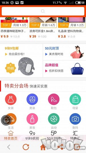 剁手抢购