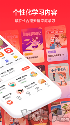一起学英语