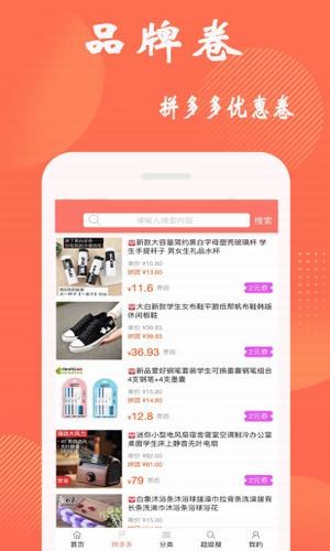 省钱优卷截图