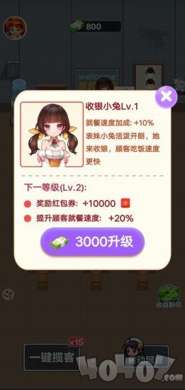 我的网吧