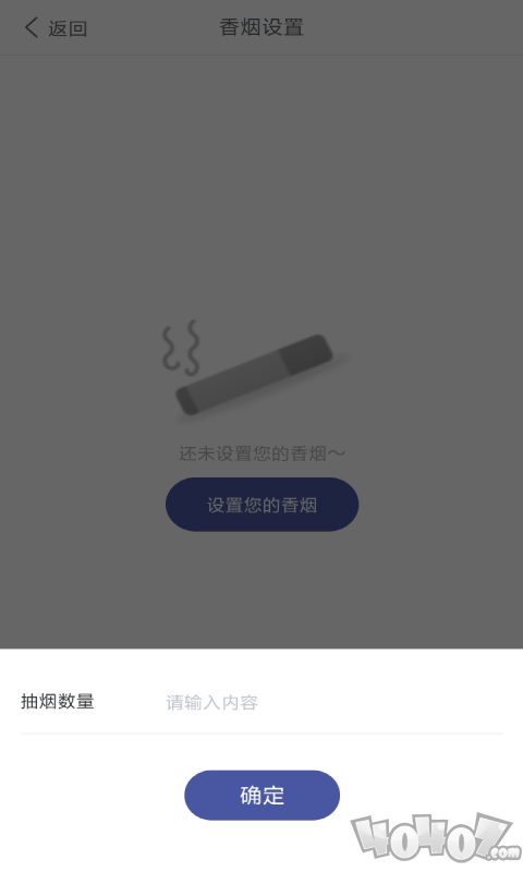 天天健康吸烟记录