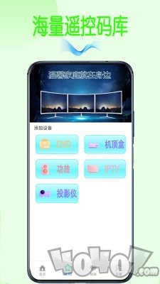 智能电视空调通用遥控器