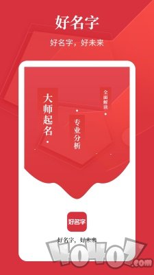 好名字