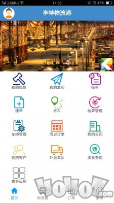 亨特物流港
