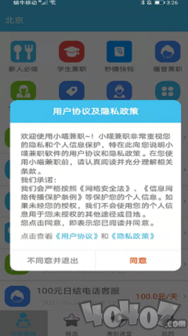 小喵兼职