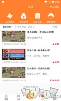游戏弟