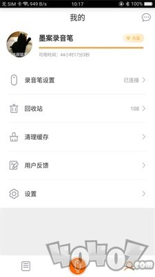 墨案录音笔