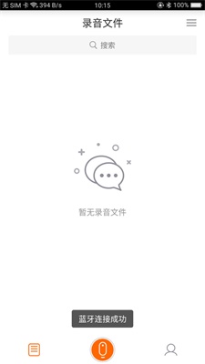 墨案录音笔截图