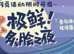 原神烤鱼配方大全 极鲜炙脍之夜烤鱼食谱图鉴汇总