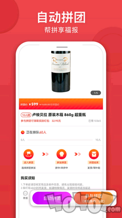 易购益好